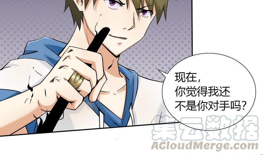 第94话 不是一个人(1/2)-第95话