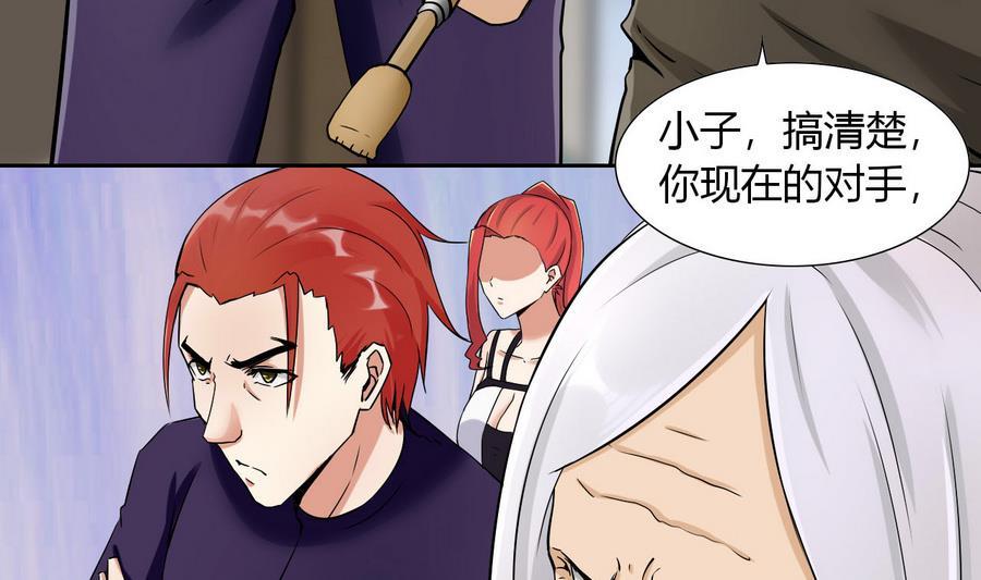 第94话 不是一个人(1/2)-第95话