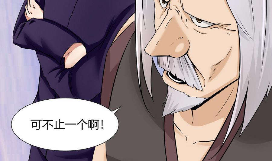 第94话 不是一个人(1/2)-第95话