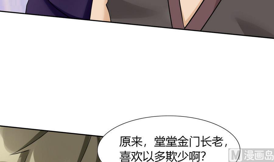 第94话 不是一个人(1/2)-第95话