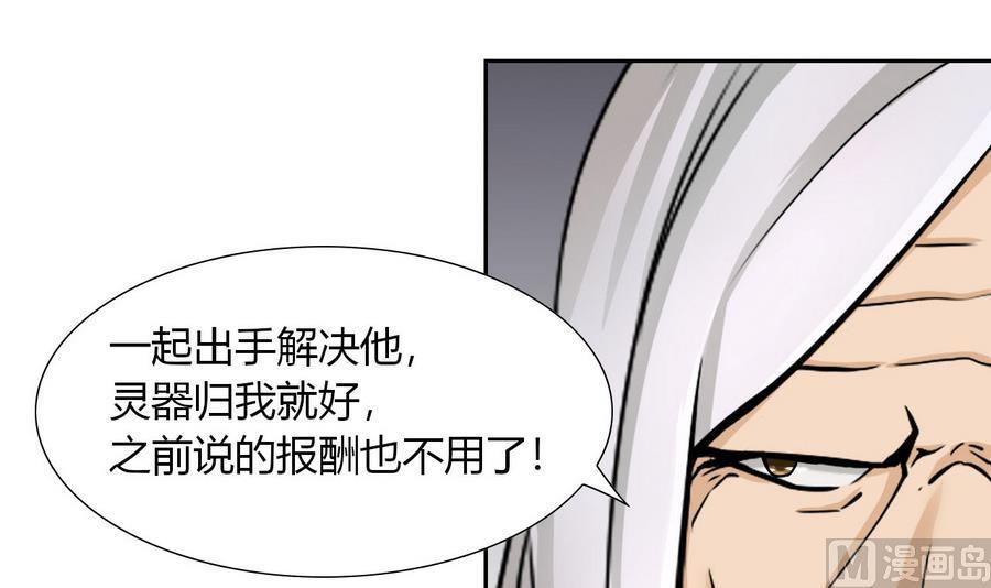 第94话 不是一个人(1/2)-第95话