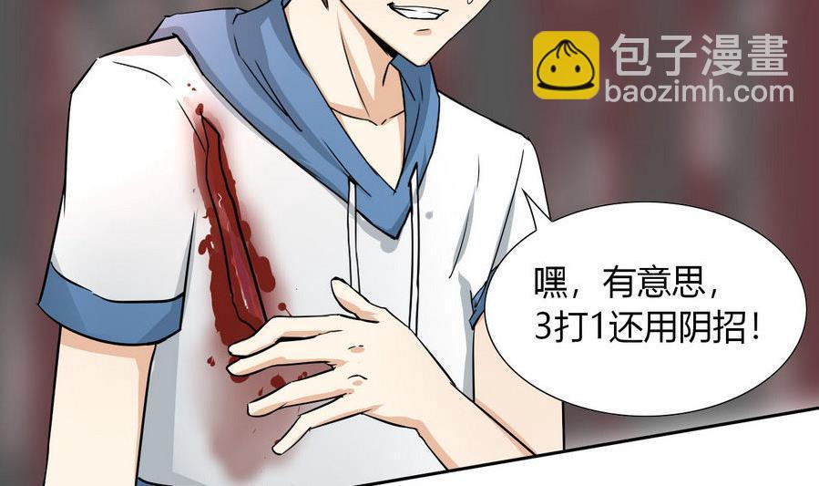 第94话 不是一个人(1/2)-第95话