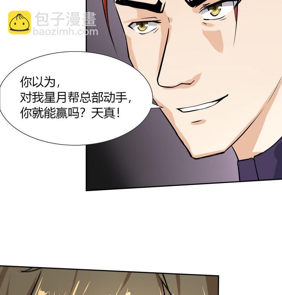 第94话 不是一个人(1/2)-第95话