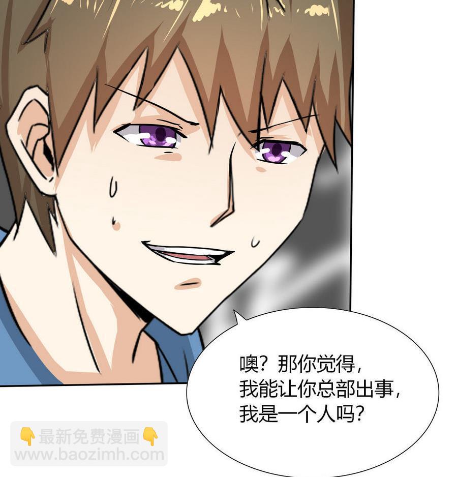 第94话 不是一个人(1/2)-第95话