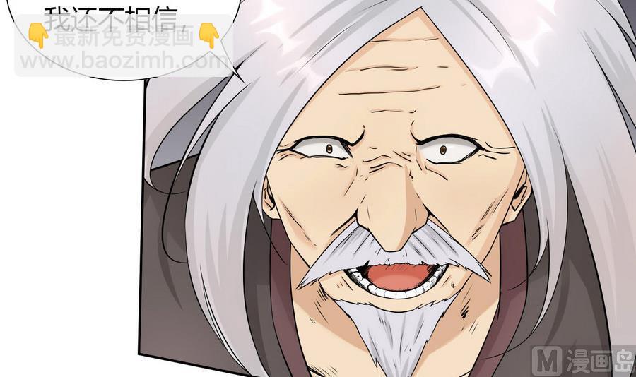 第94话 不是一个人(1/2)-第95话