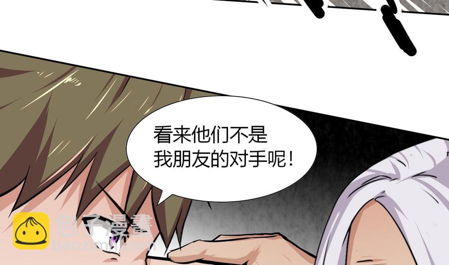 第96话 混战(1/2)-第97话