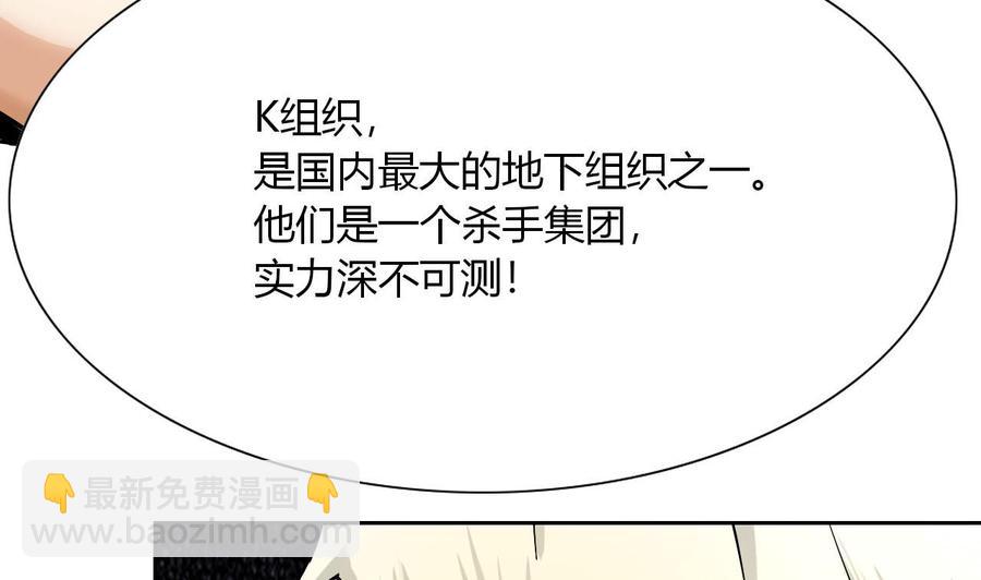 第98话  K组织(1/2)-第99话