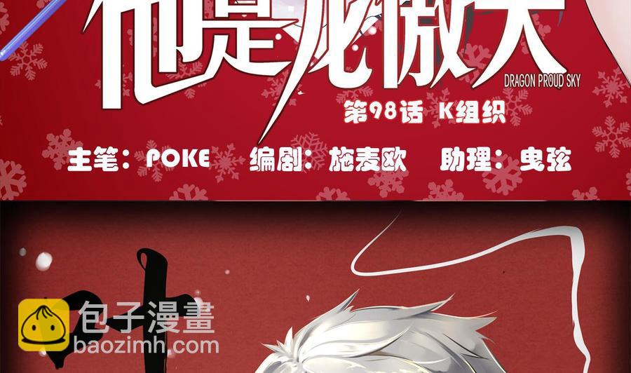 第98话  K组织(1/2)-第99话