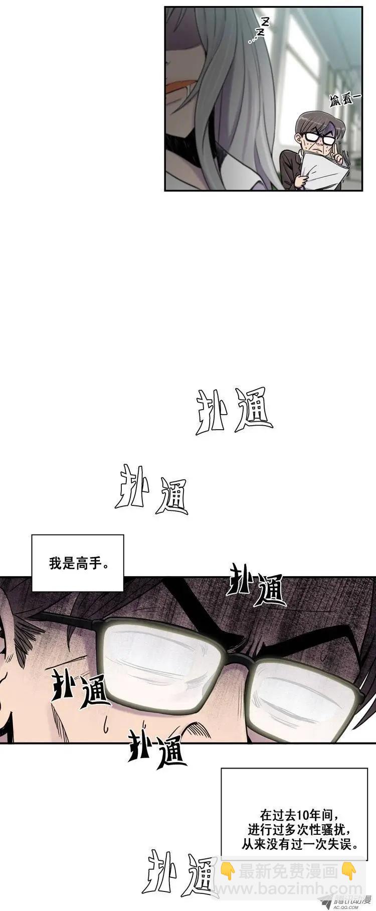 序-高校第一霸-第1话