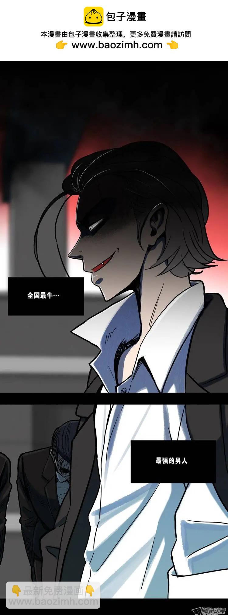 序-高校第一霸-第1话