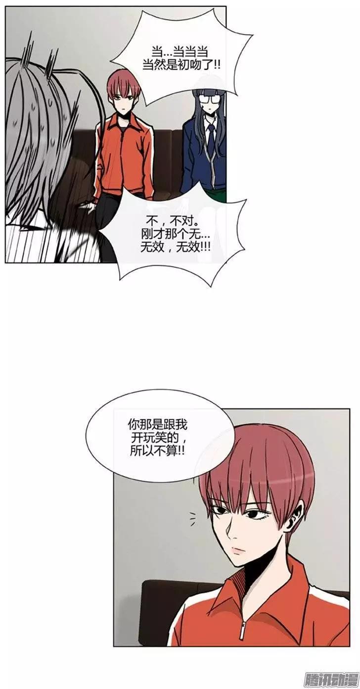 他是女高中生 - 第99集 原來是她（下） - 3