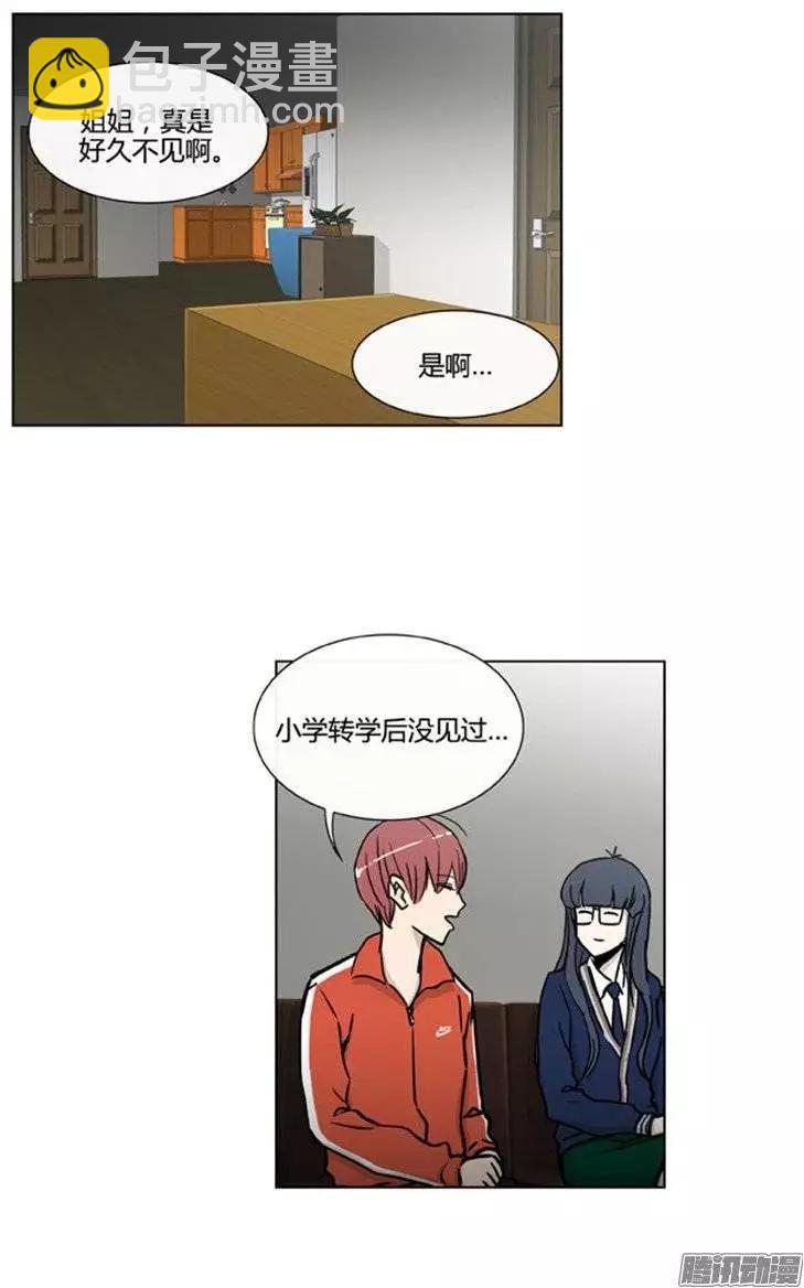 他是女高中生 - 第99集 原來是她（下） - 3