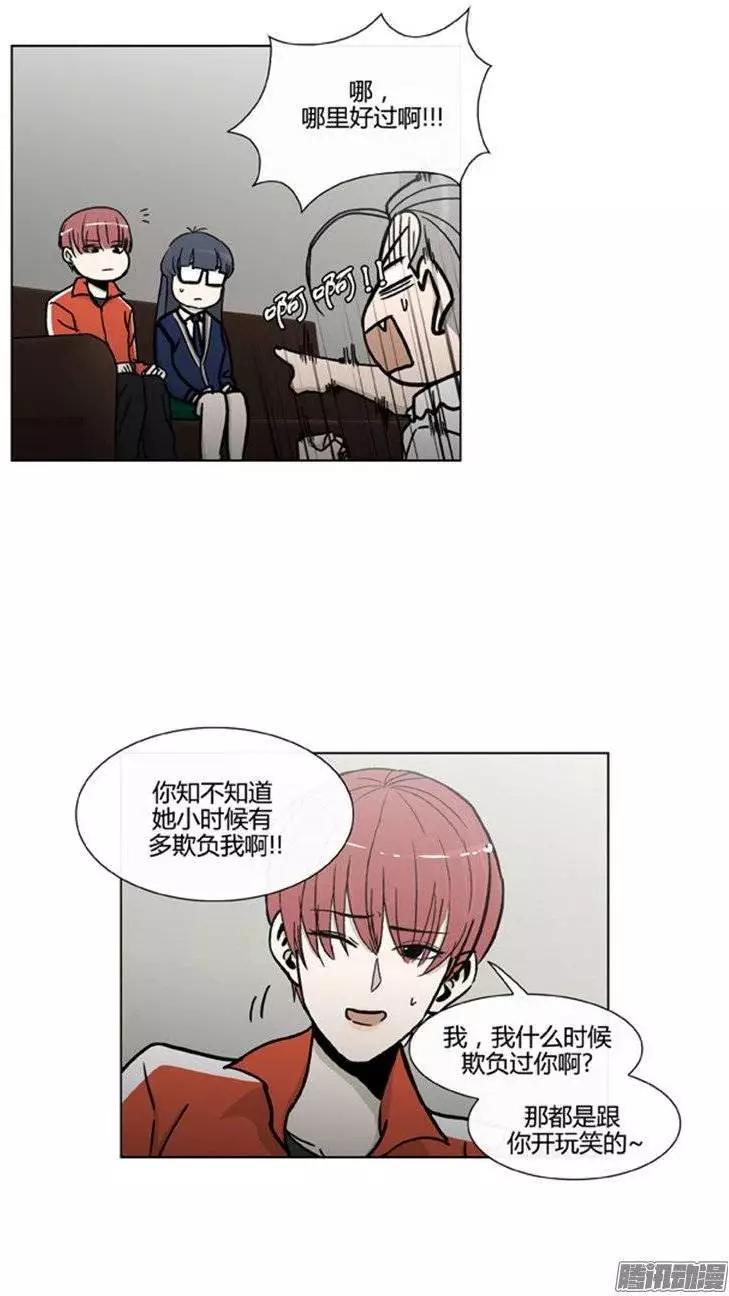 他是女高中生 - 第99集 原來是她（下） - 2