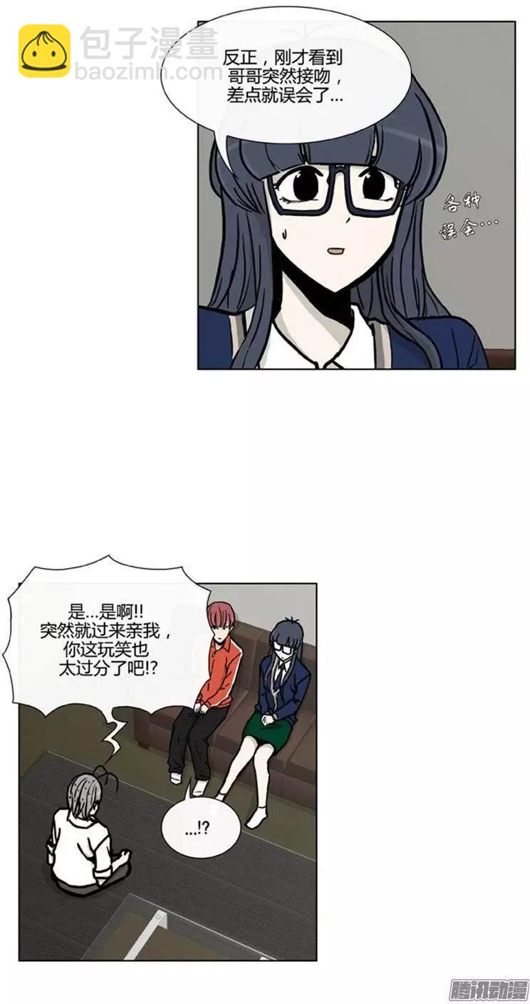 他是女高中生 - 第99集 原來是她（下） - 4