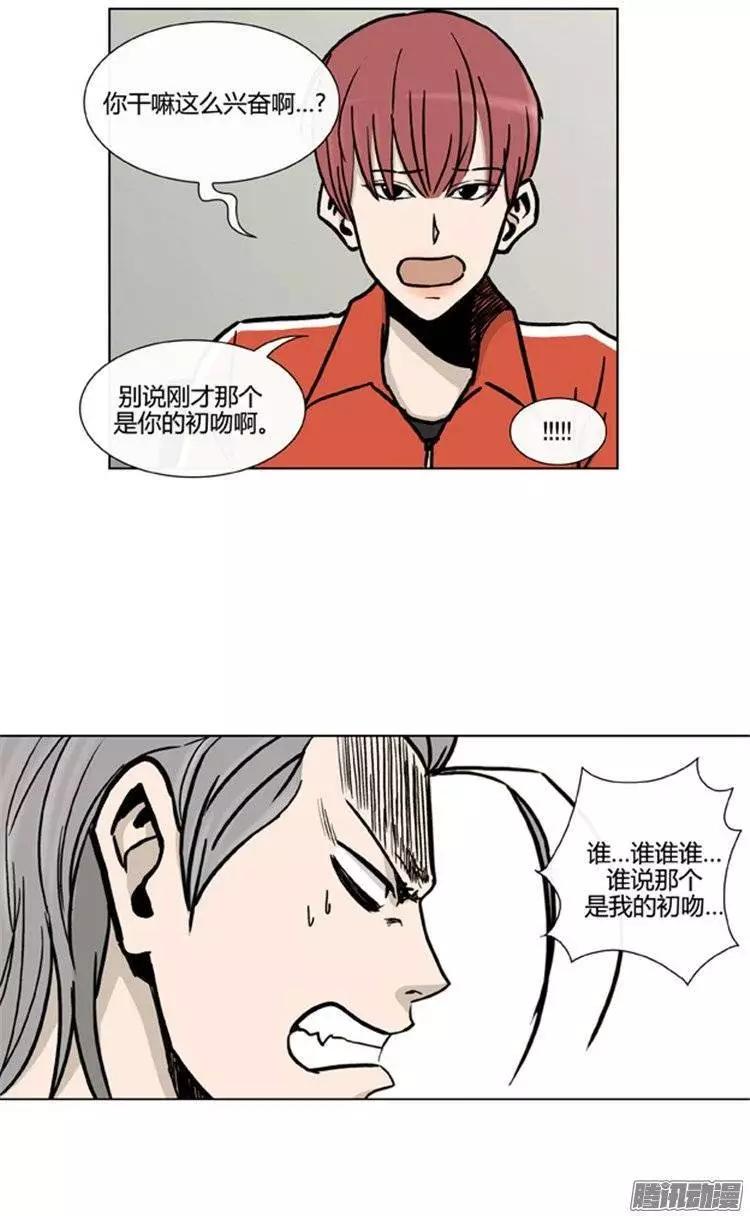 他是女高中生 - 第99集 原來是她（下） - 1