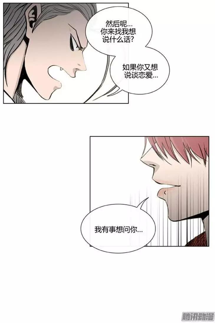 第101集 为什么喜欢我（下）-第103话