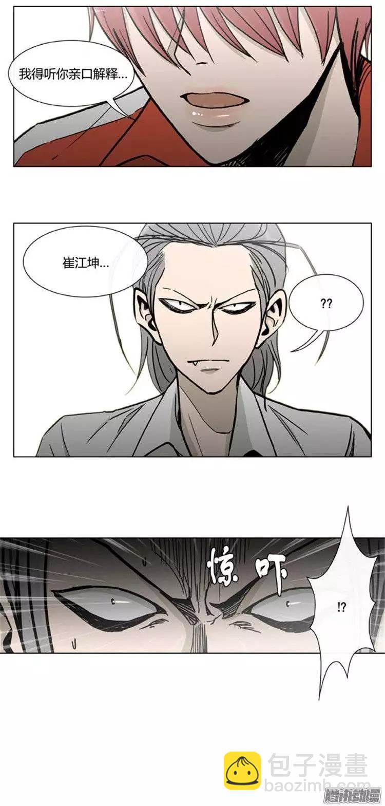 第101集 为什么喜欢我（下）-第103话