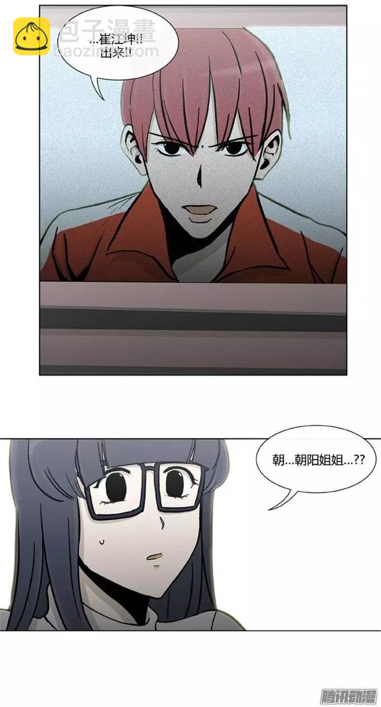 第101集 为什么喜欢我（下）-第103话