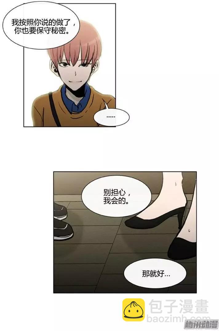 第105集 被抓个正着（下）-第107话