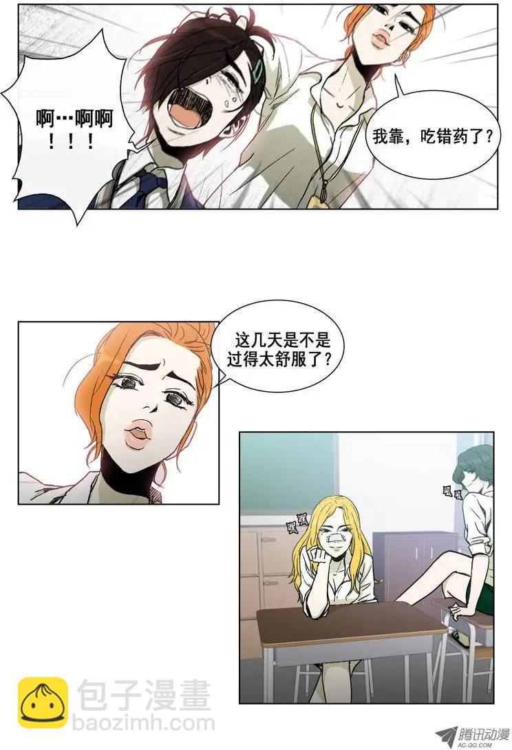 他是女高中生 - 第9集 女高排擠事件 - 3