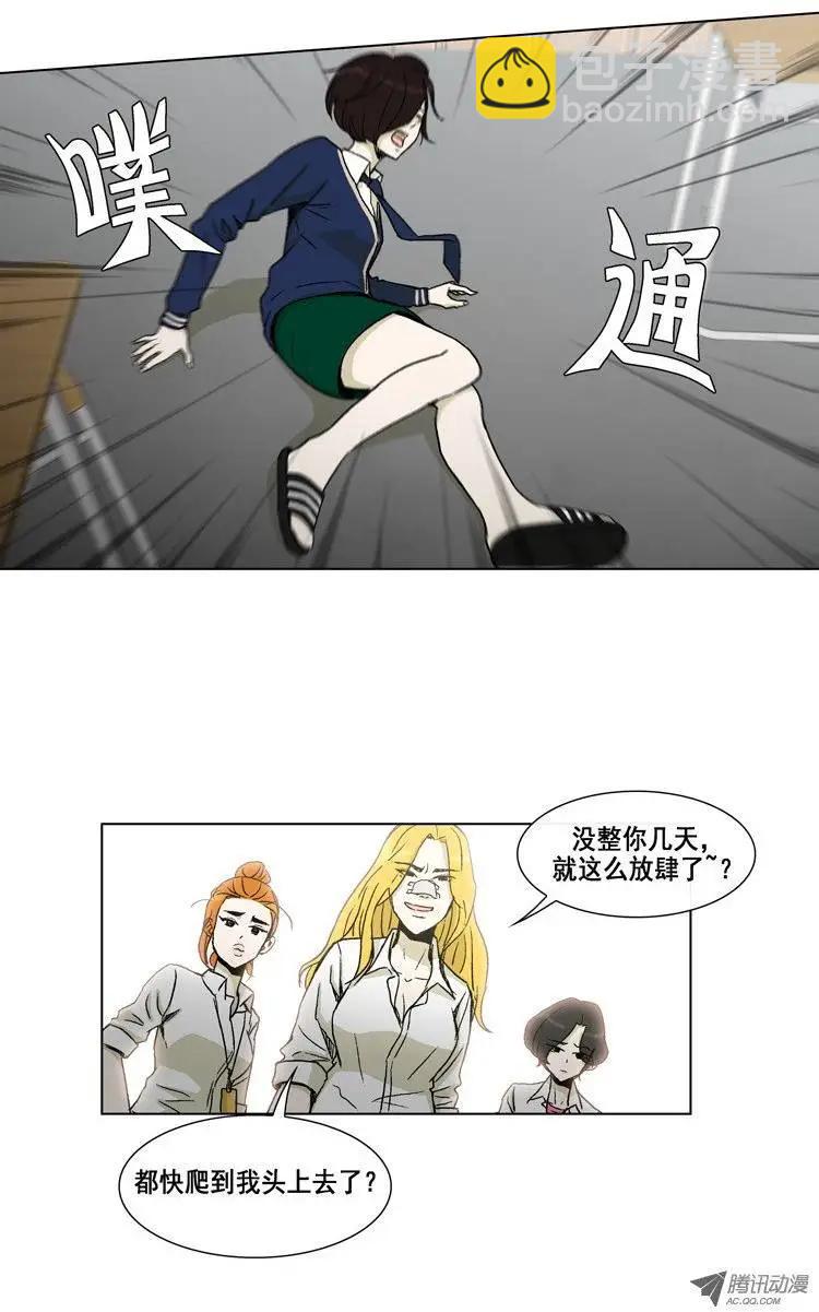 他是女高中生 - 第9集 女高排擠事件 - 3