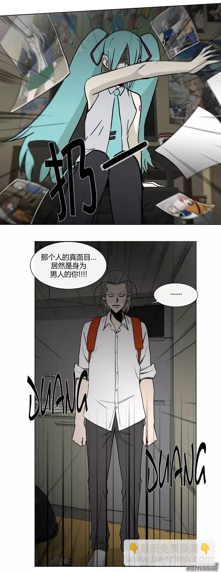 他是女高中生 - 第108集 我就是你的主人（下） - 5
