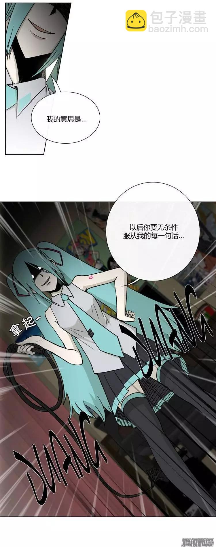 他是女高中生 - 第108集 我就是你的主人（下） - 3