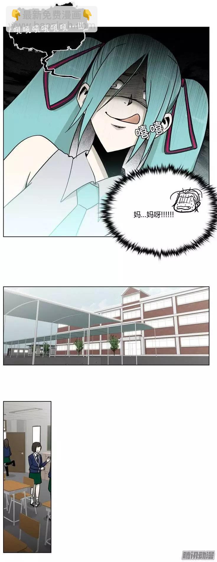 他是女高中生 - 第108集 我就是你的主人（下） - 4