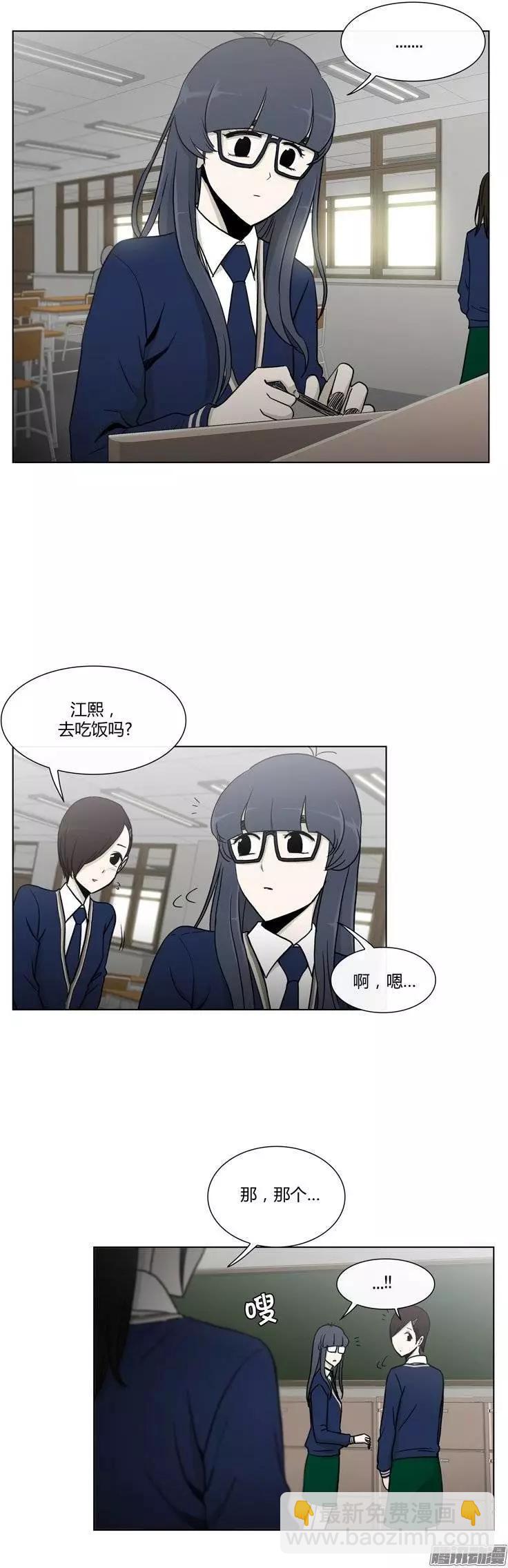 他是女高中生 - 第108集 我就是你的主人（下） - 5