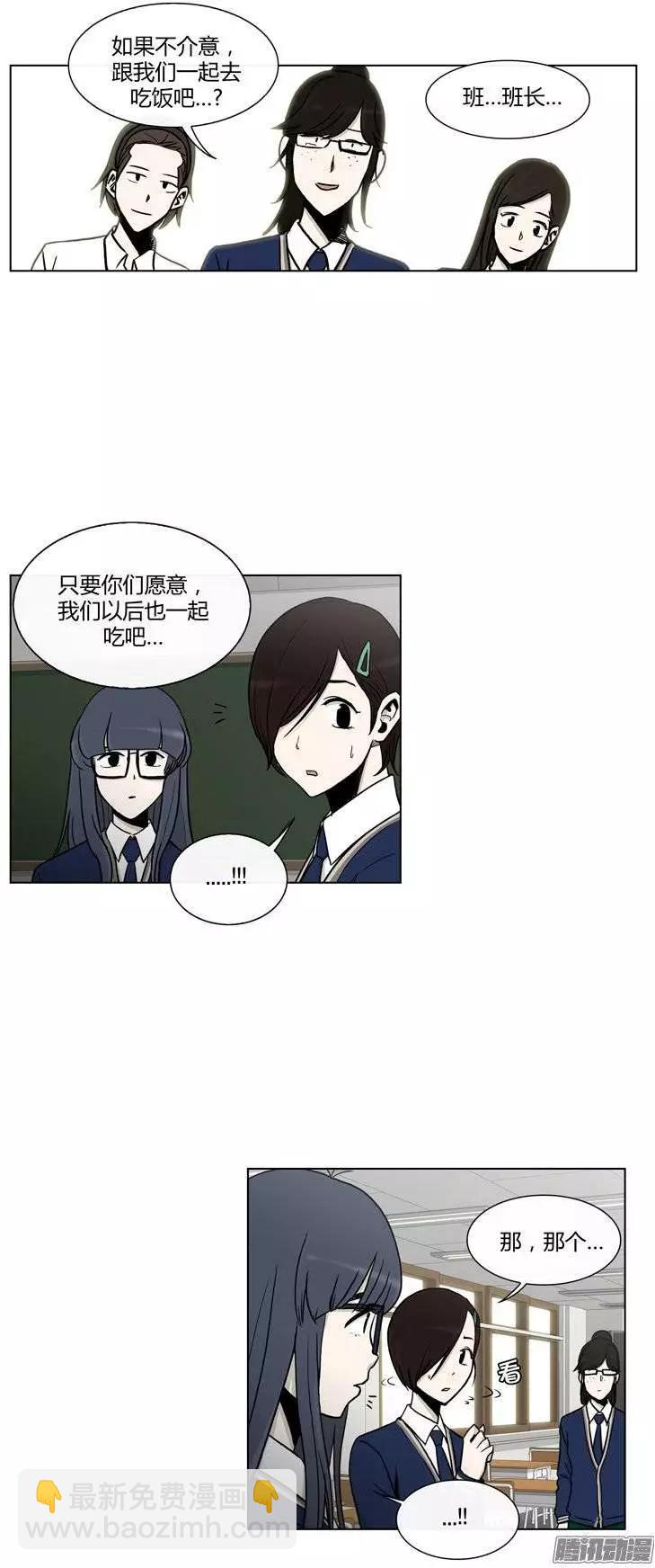 他是女高中生 - 第108集 我就是你的主人（下） - 1