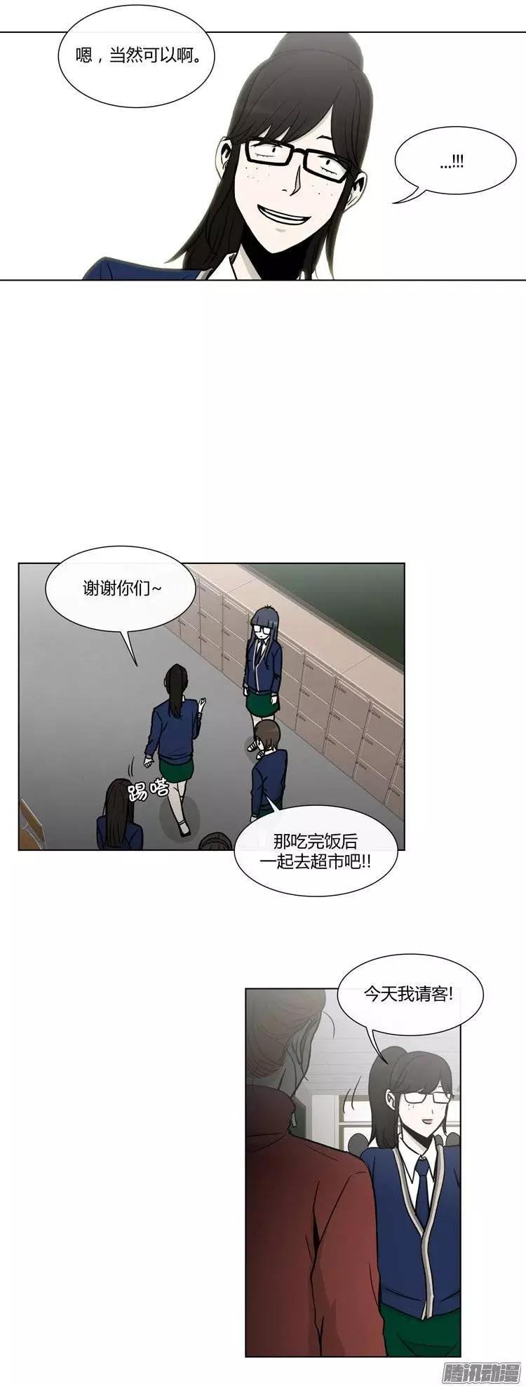 他是女高中生 - 第108集 我就是你的主人（下） - 2