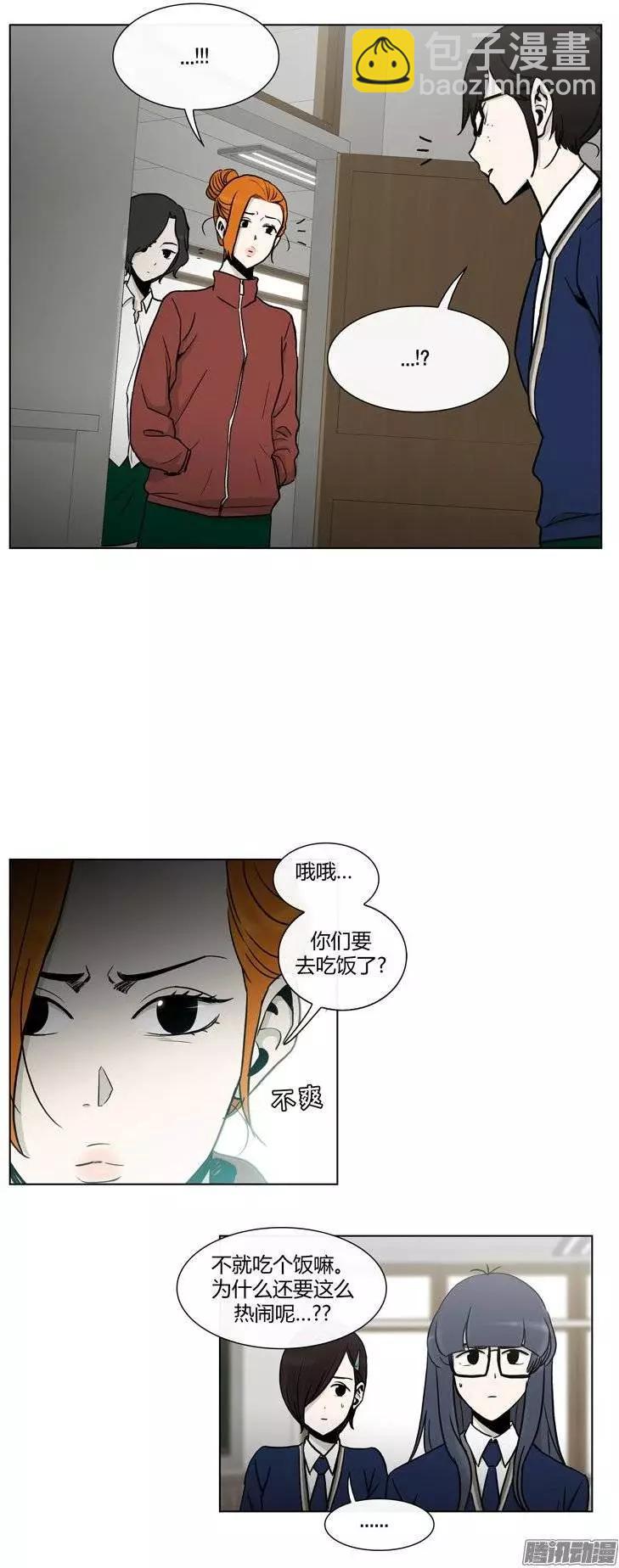 他是女高中生 - 第108集 我就是你的主人（下） - 3