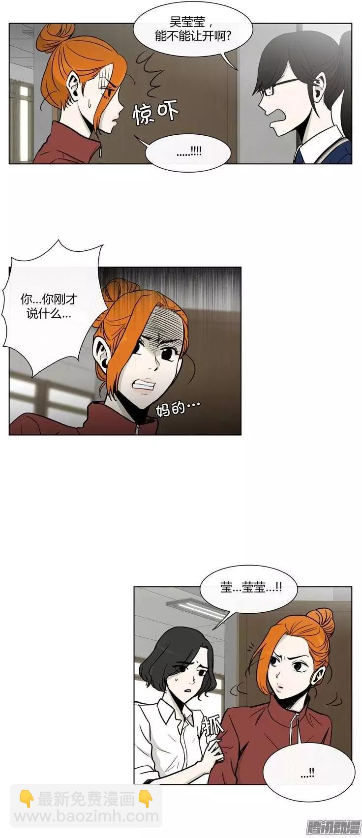他是女高中生 - 第108集 我就是你的主人（下） - 4