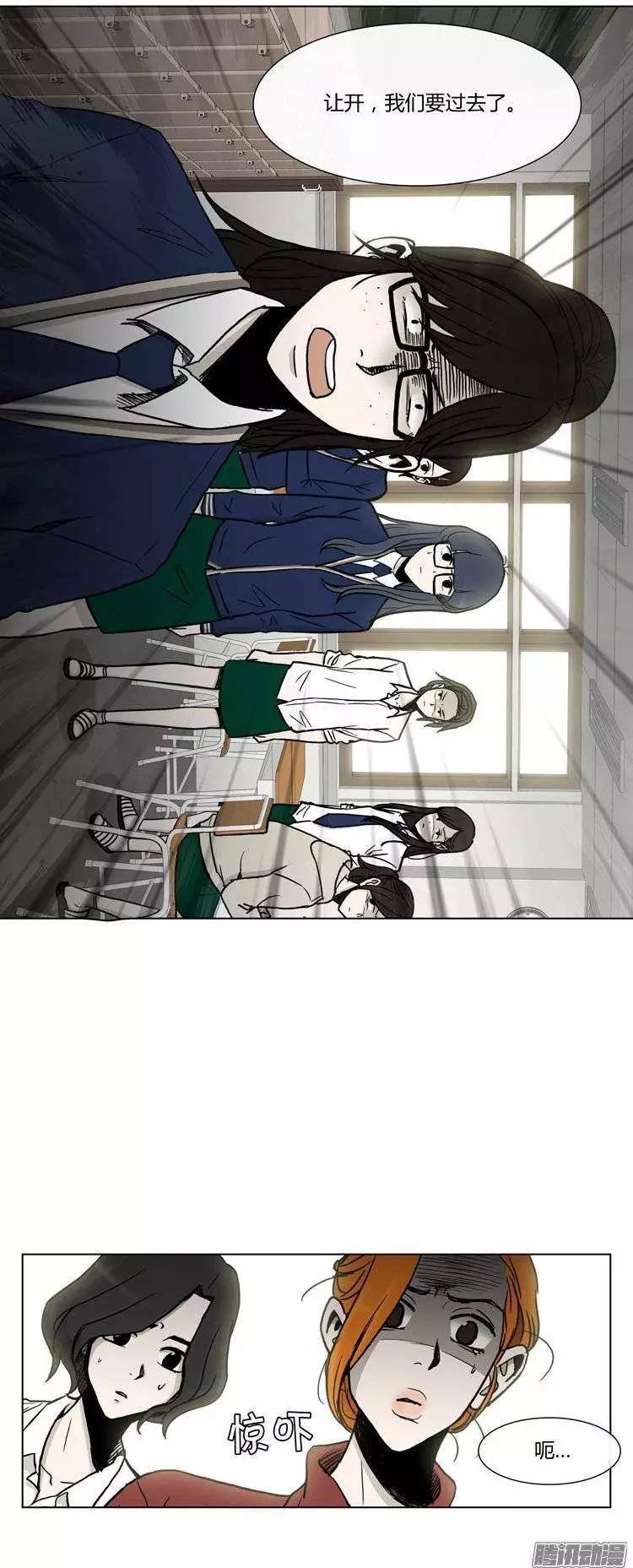 他是女高中生 - 第108集 我就是你的主人（下） - 5
