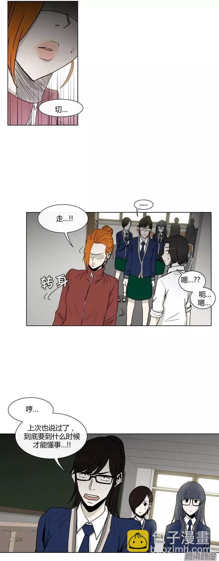 他是女高中生 - 第108集 我就是你的主人（下） - 1