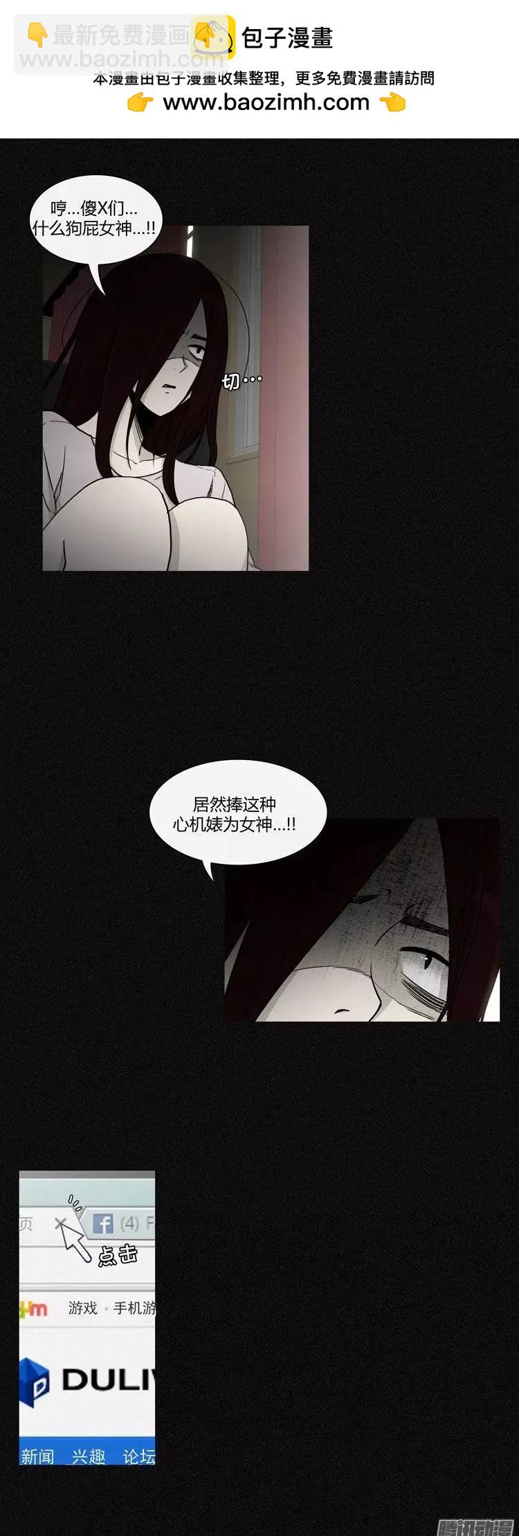 他是女高中生 - 第108集 我就是你的主人（下） - 3