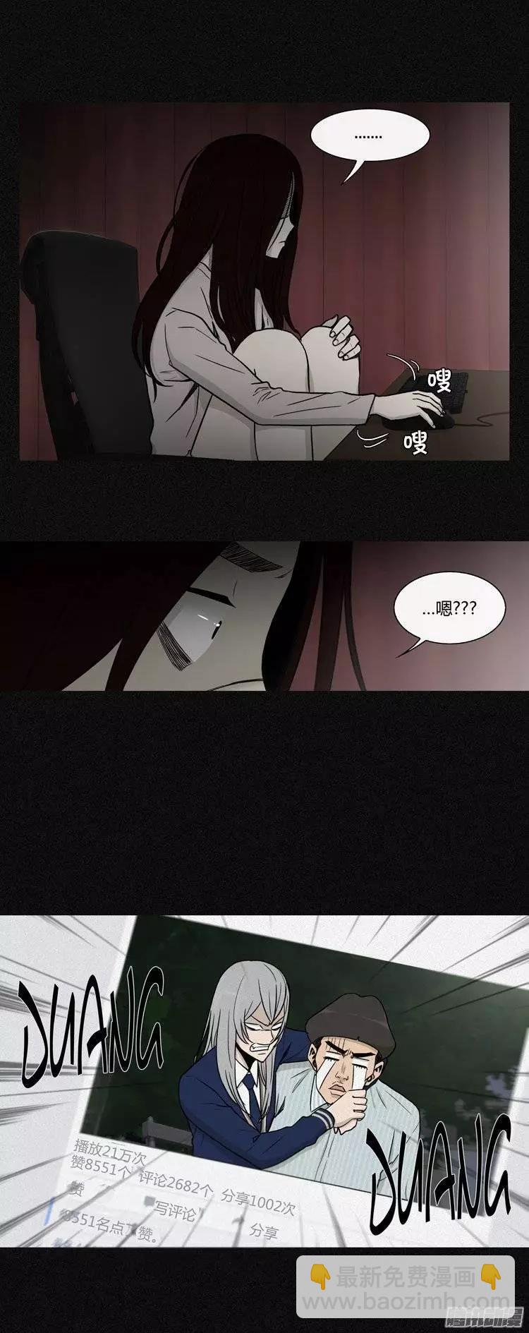 他是女高中生 - 第108集 我就是你的主人（下） - 4