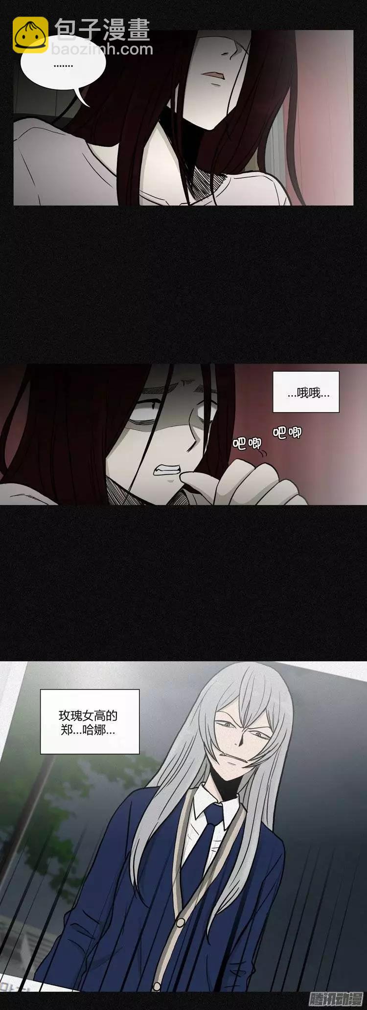 他是女高中生 - 第108集 我就是你的主人（下） - 5
