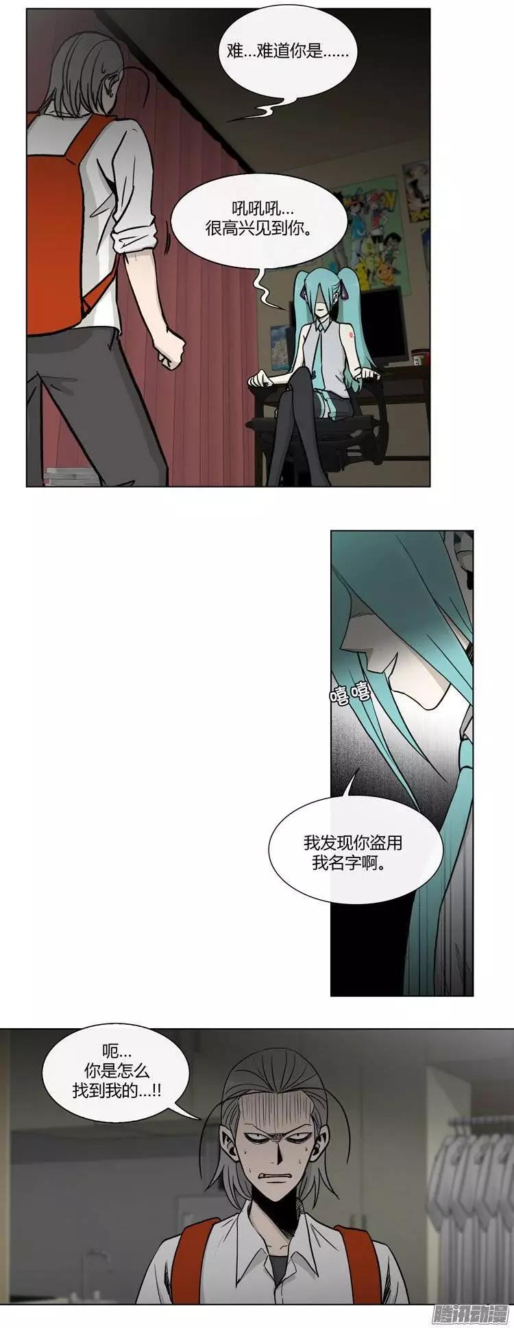 他是女高中生 - 第108集 我就是你的主人（下） - 2