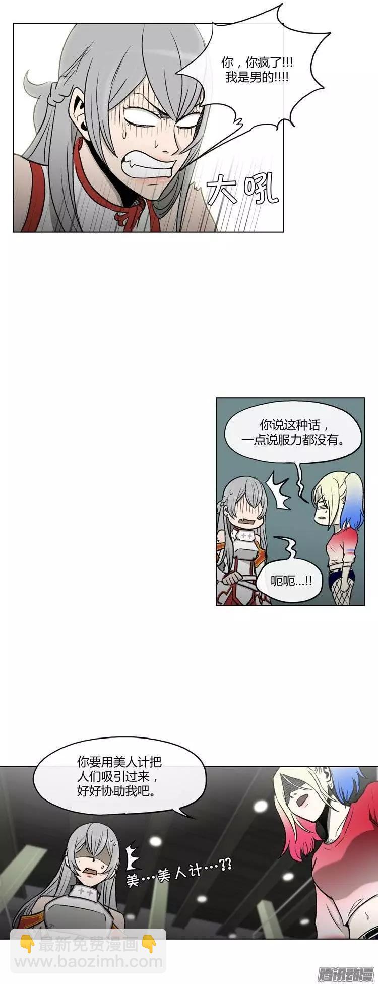 第110集 美人计-第111话