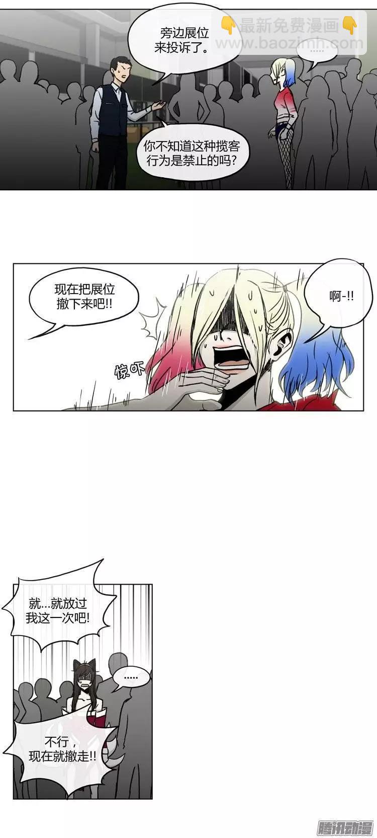 第110集 美人计-第111话