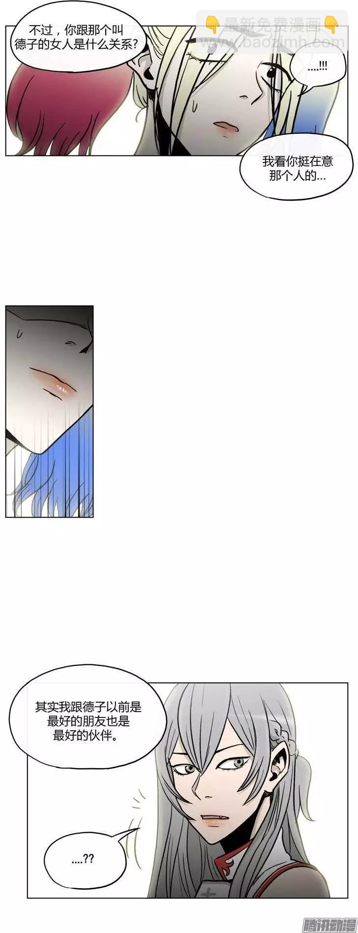 第110集 美人计-第111话