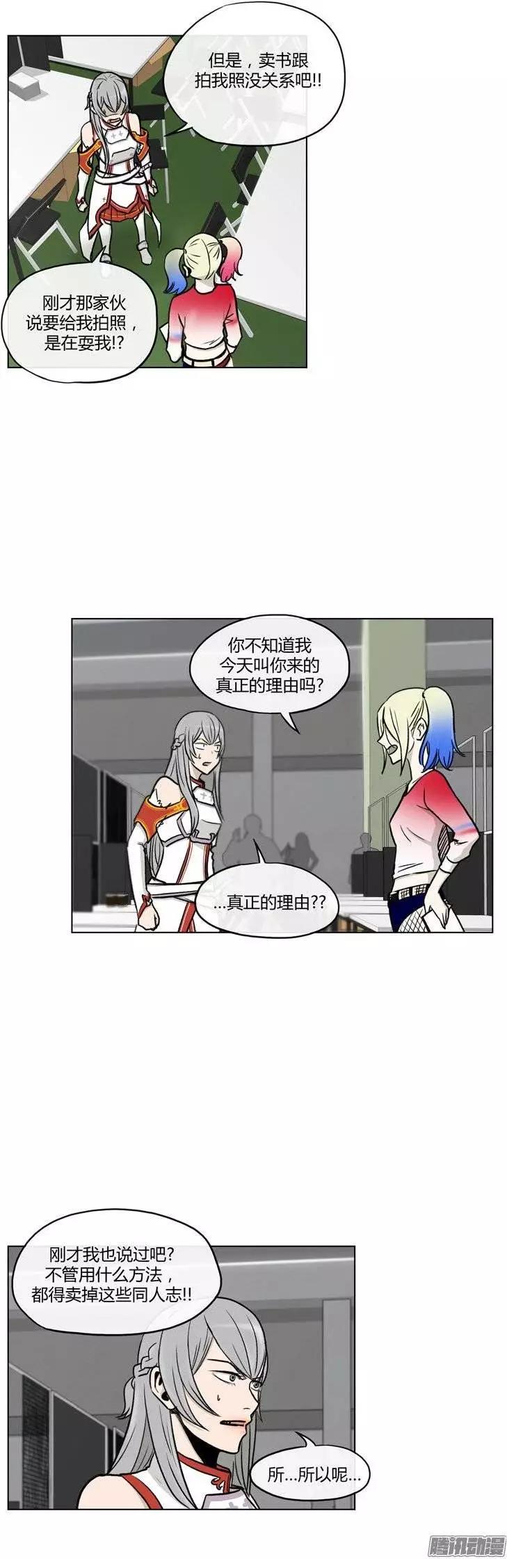 第110集 美人计-第111话