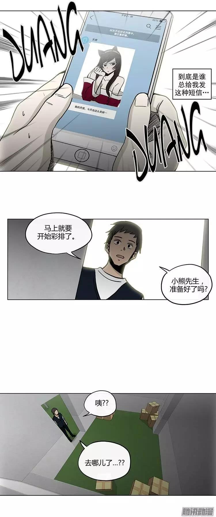 第112集 突然闯入的小熊先生-第113话