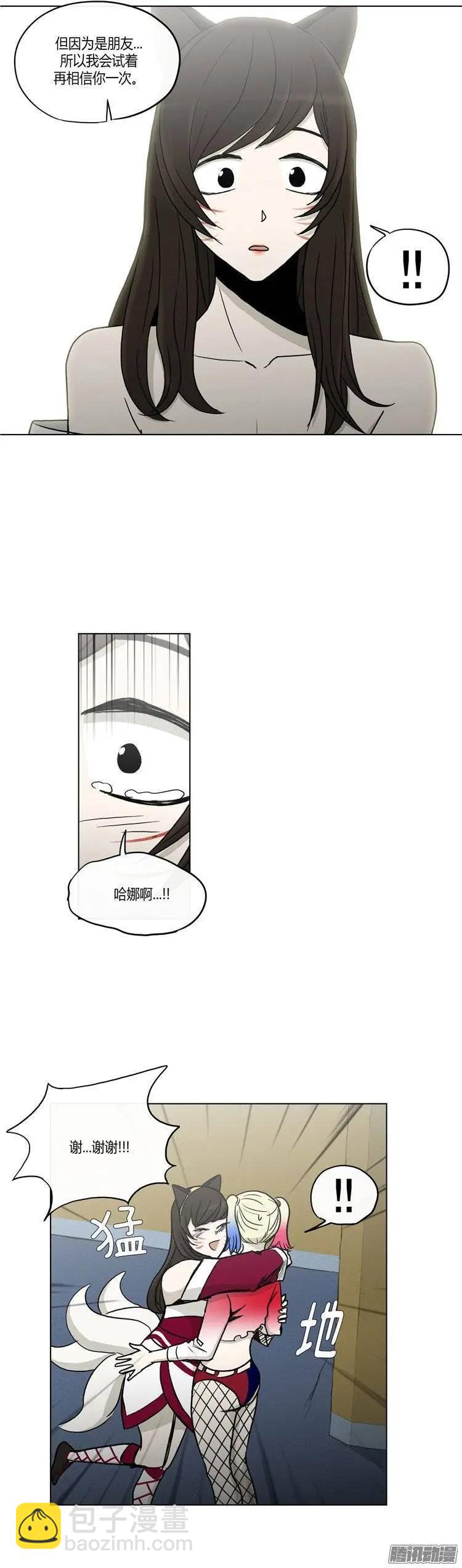 他是女高中生 - 第116集 再相信你一次 - 5