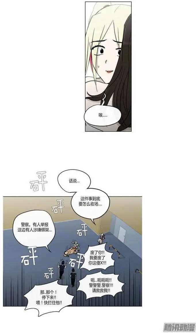 他是女高中生 - 第116集 再相信你一次 - 6