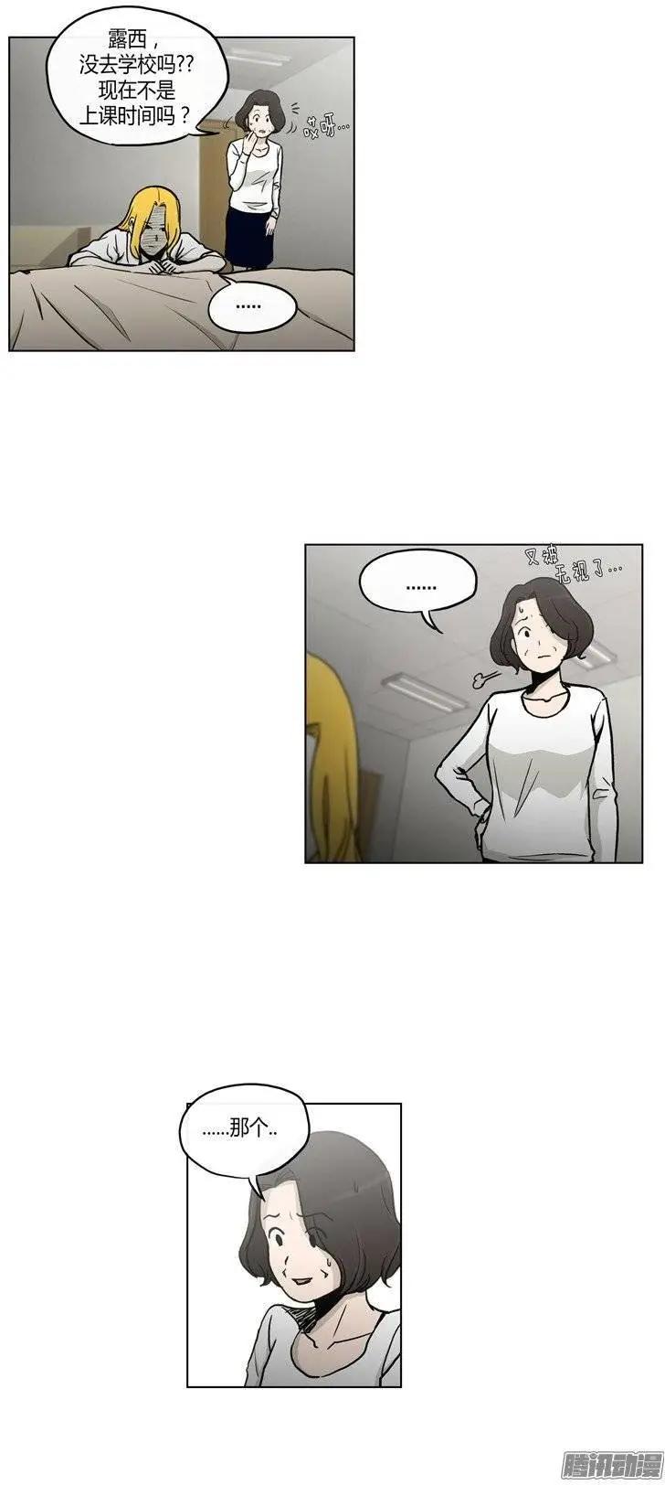 他是女高中生 - 第116集 再相信你一次 - 2