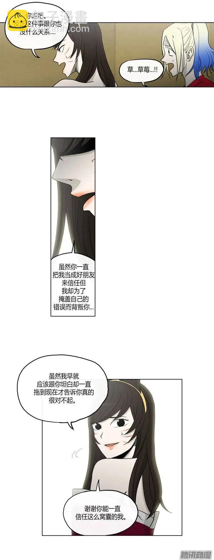 他是女高中生 - 第116集 再相信你一次 - 3