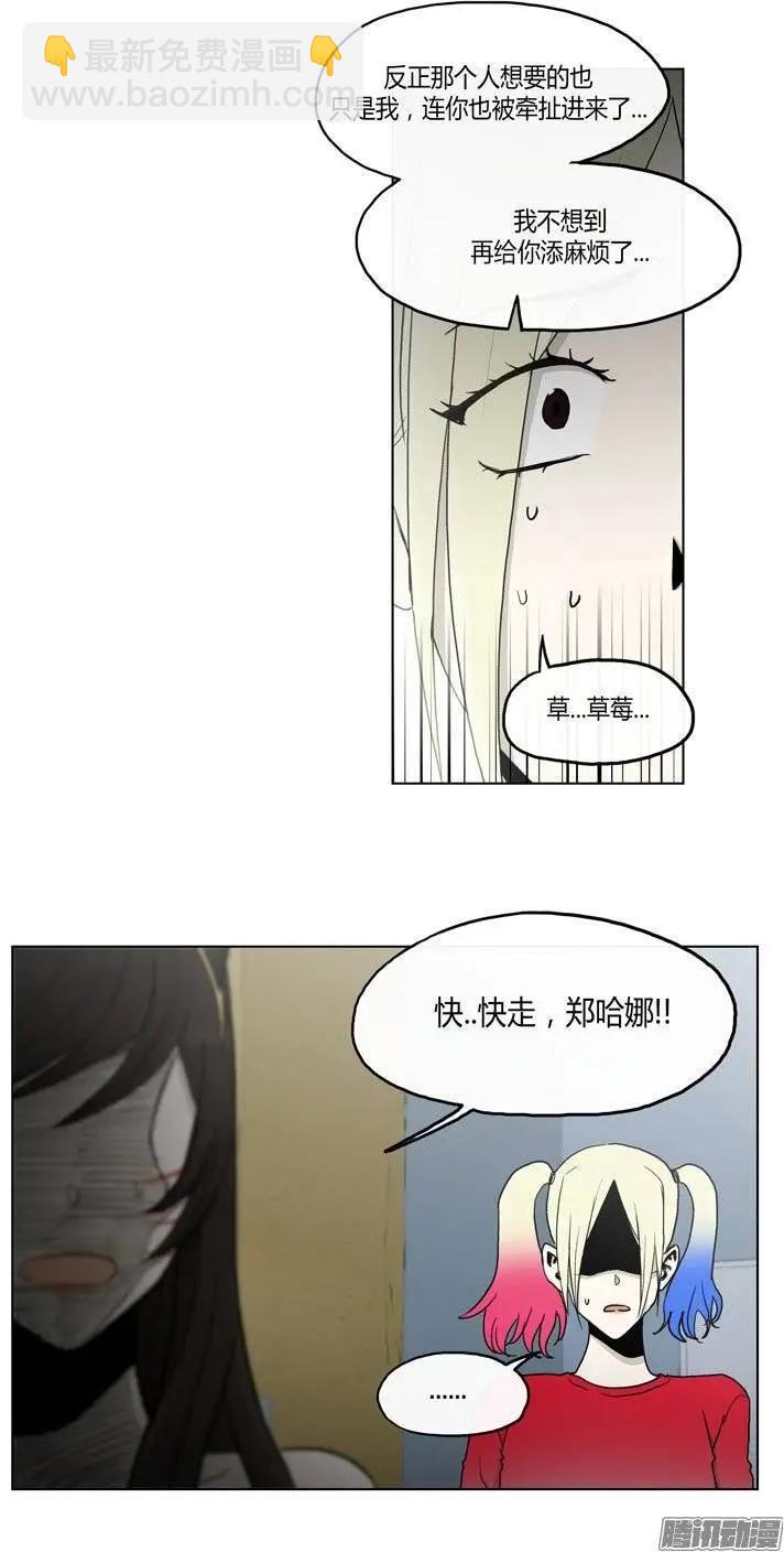 他是女高中生 - 第116集 再相信你一次 - 4