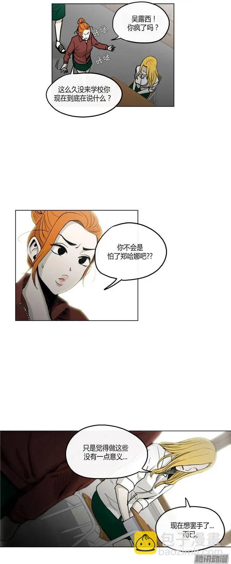 第118集 露西的转变-第119话